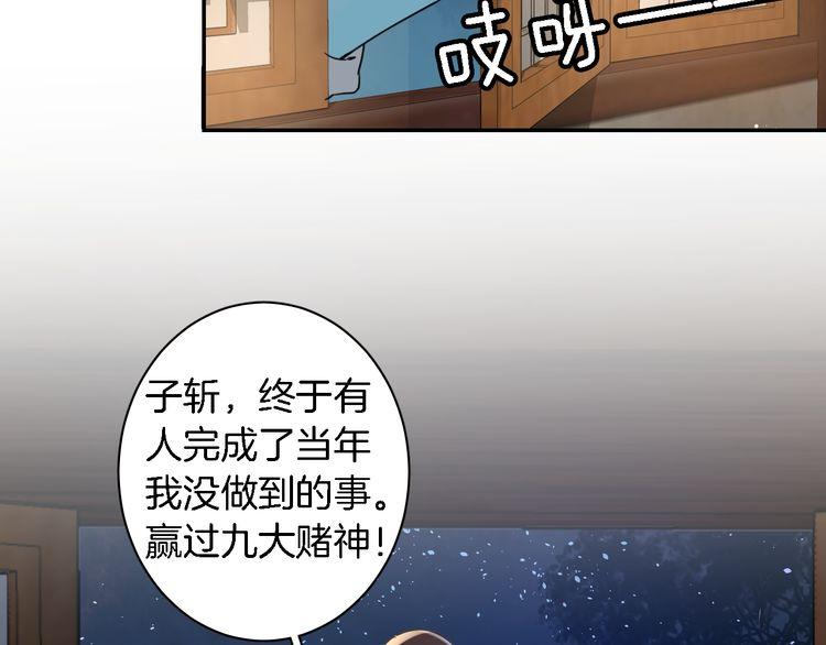 第8话 竟敢动太子的人？！56