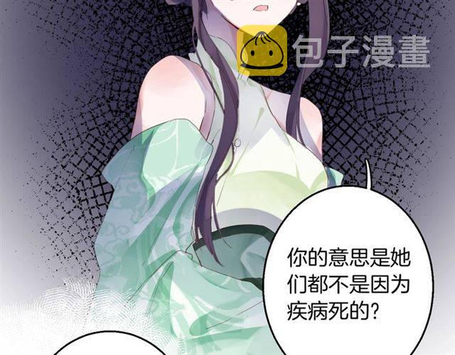 第51话 太子的秘密？！61