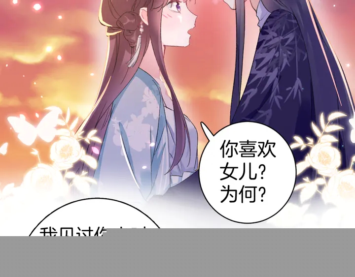 第51话 不要为我空置六宫29