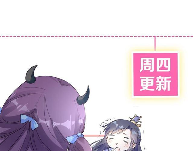 第15话 太子竟敢当众调戏我！81