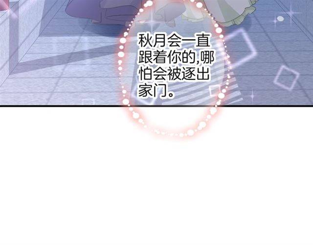 第52话 为了你我什么都愿意做74