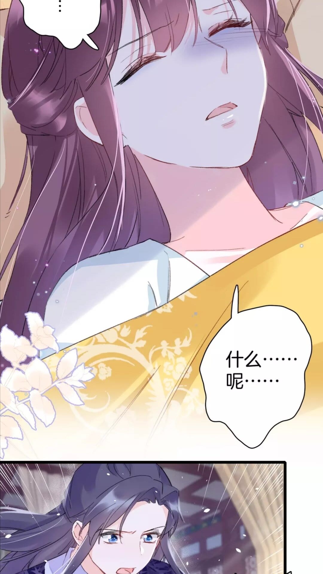 第34话 云迟提退婚？！33