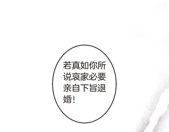 第53话 退婚成功8