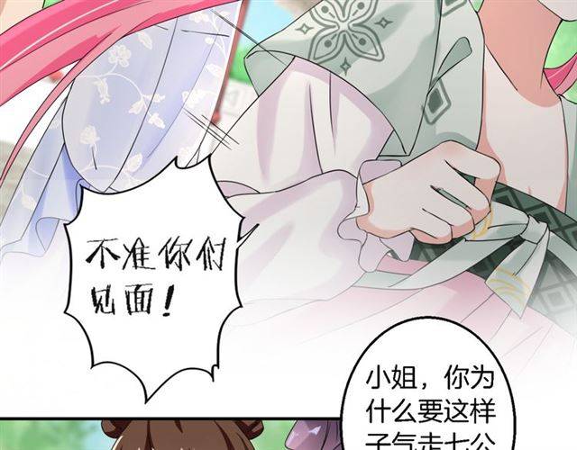 第33话 喜欢同一人？43