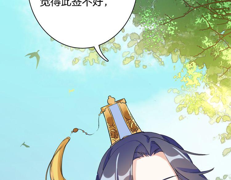 第4话 东宫怎么会没有美人？！24