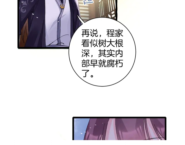 第40话 怀玉遗书49
