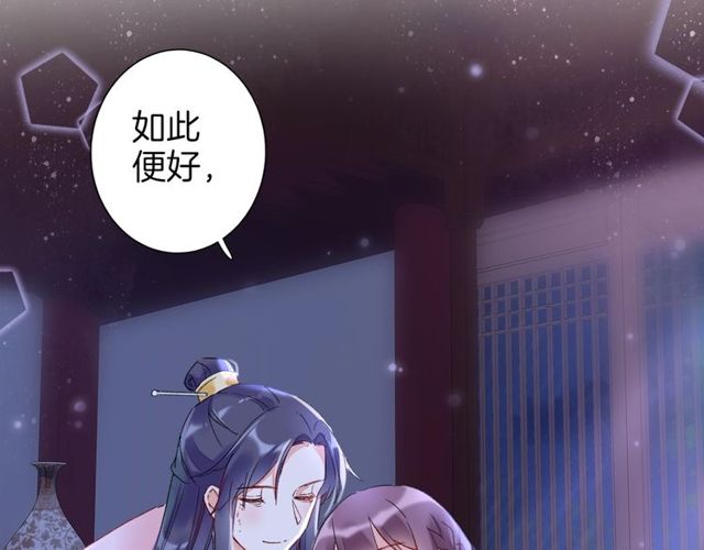 第28话 太子温暖的怀抱50