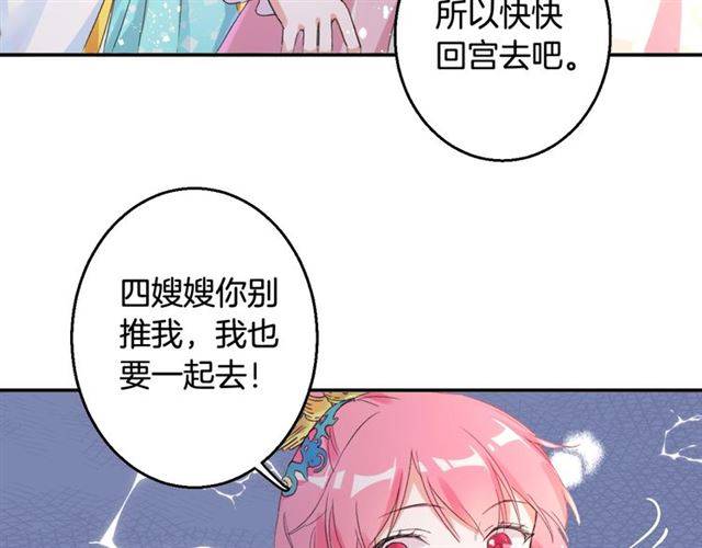 第46话 太子妃逛花楼？！9