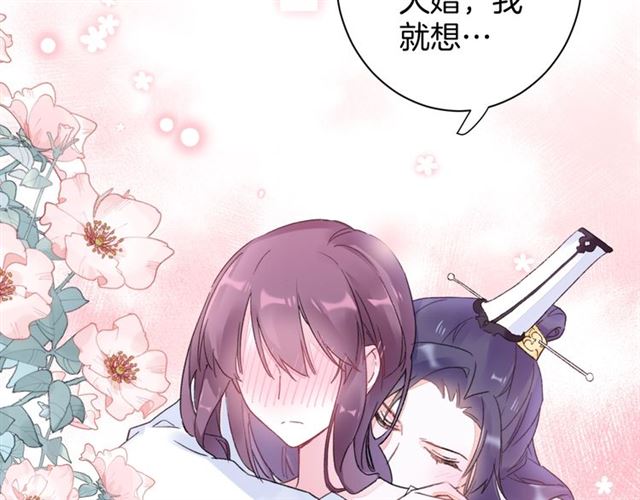 第37话 我们早日回去成婚吧51