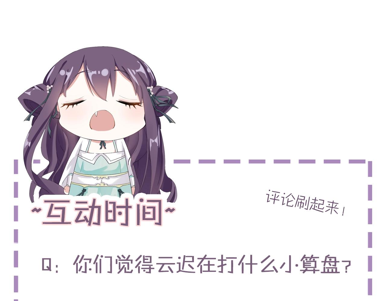 第17话 婚约？104