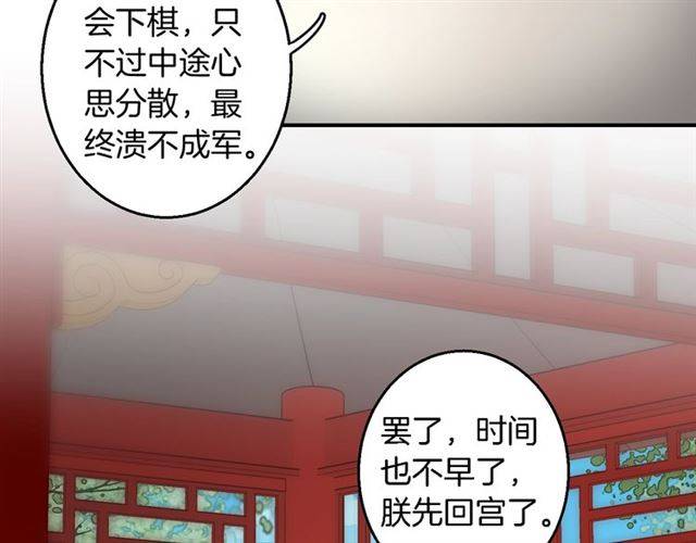 第36话 你在期待什么？66