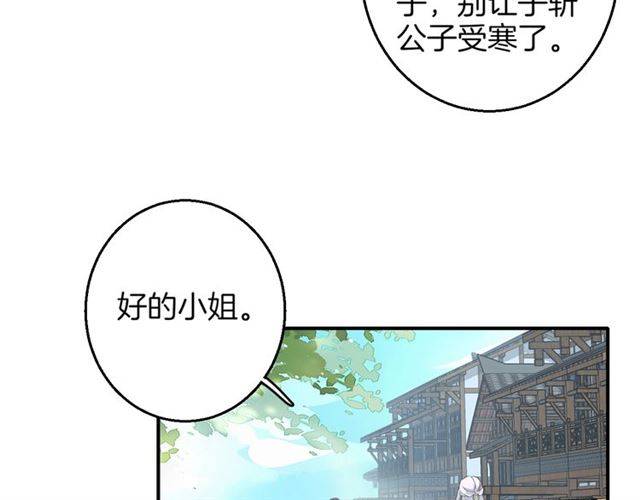 第一季完结 云迟你要等我！50