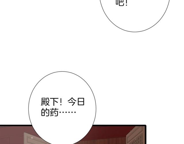 第29话 这就是你报恩的态度？65