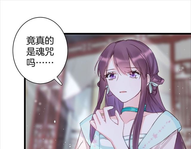 第23话 你不是花颜！你是谁？46