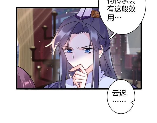 第28话 夫妻之事34