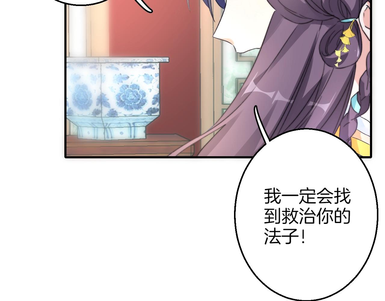 第43话 誓要为你治好绝症！46
