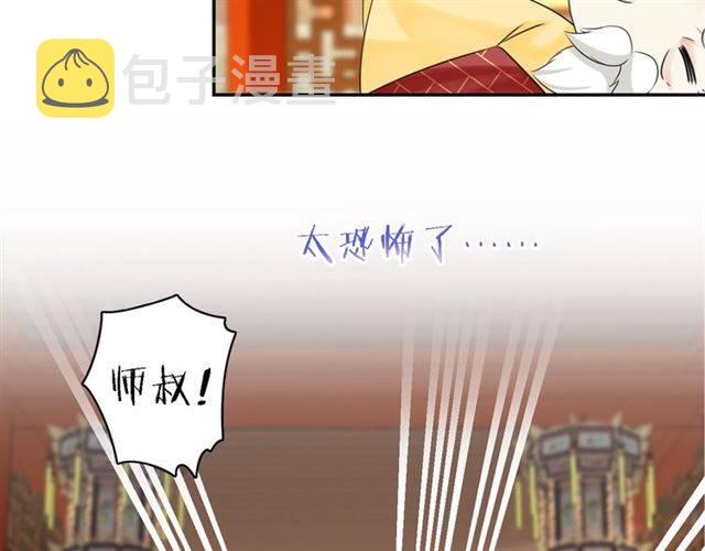 第25话 太子妃晕倒了！？2