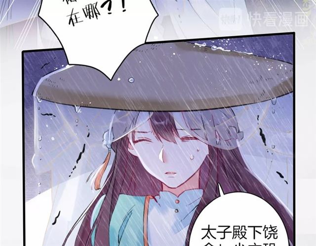 第25话 与太子为敌57