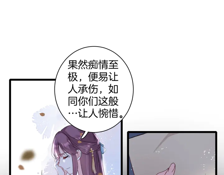 第41话 你失忆，我便追回你9