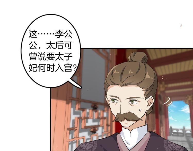 第11话 同塌而眠35