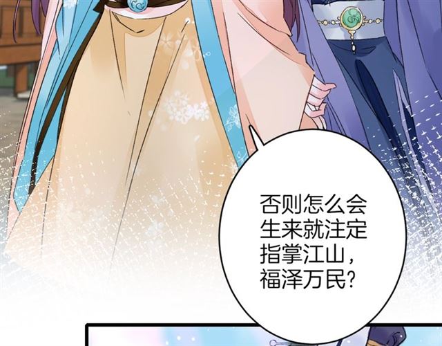 第46话 对不起我嫉妒疯了20