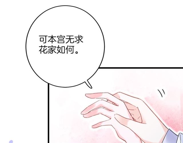 第30话 和你独处的时光54
