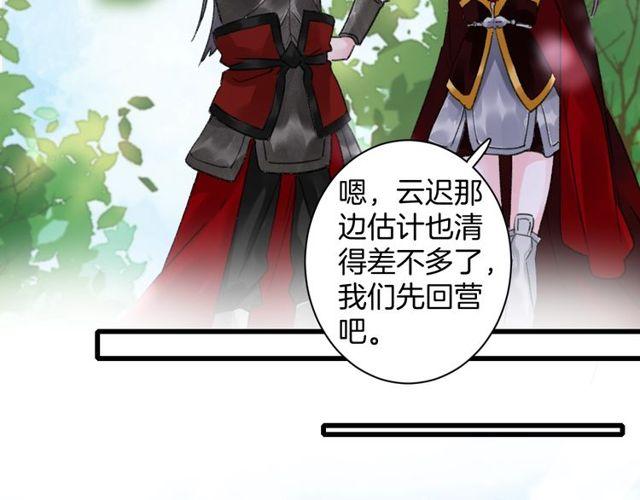第53话 太子桃花不断29