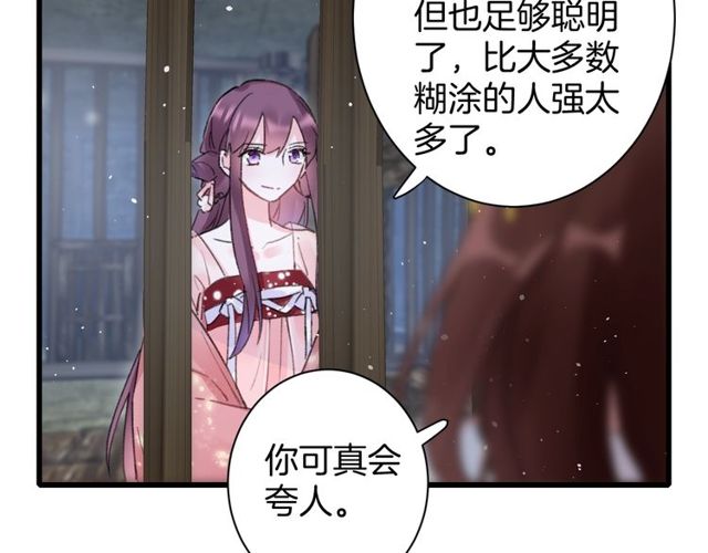 第50话 现场打脸，大快人心17
