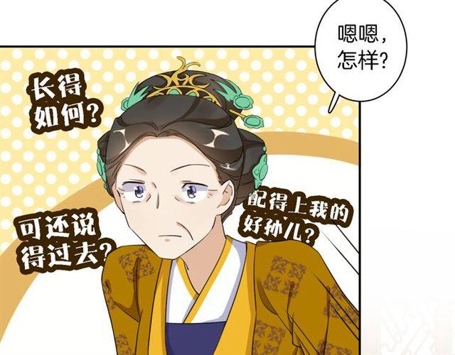 第13话 到底还是不是女人？！65