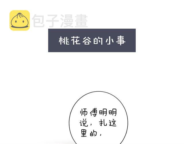 第47话 我的身子也归你管66