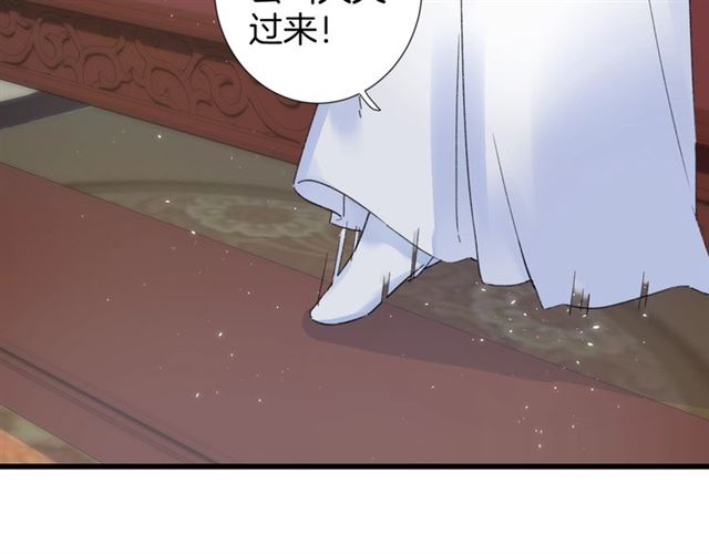 第31话 我早晚都是要娶你的9