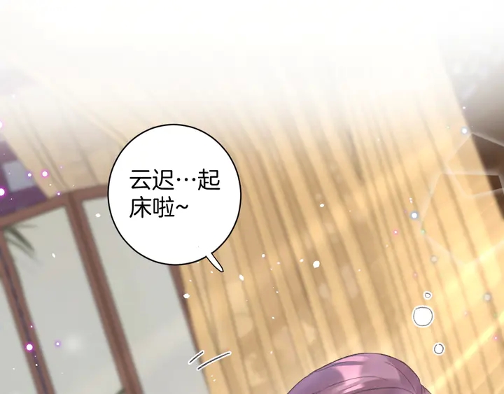 第43话 太子的“要紧事”4