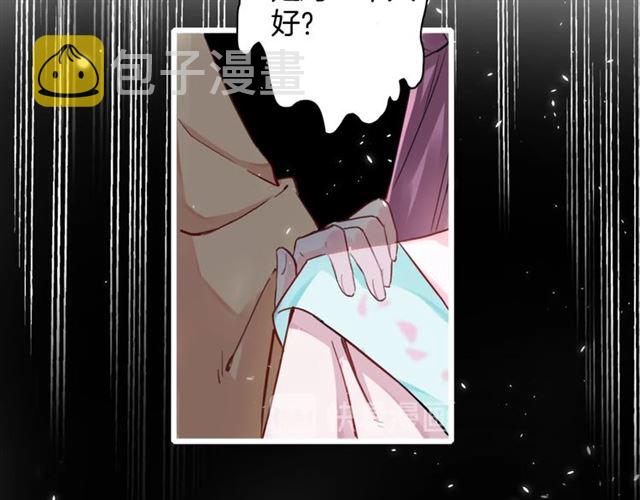 第27话 花静竟开始威胁花颜？11