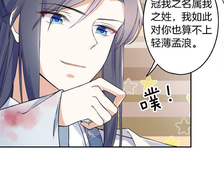 第12话 我的太子妃果然不一般69