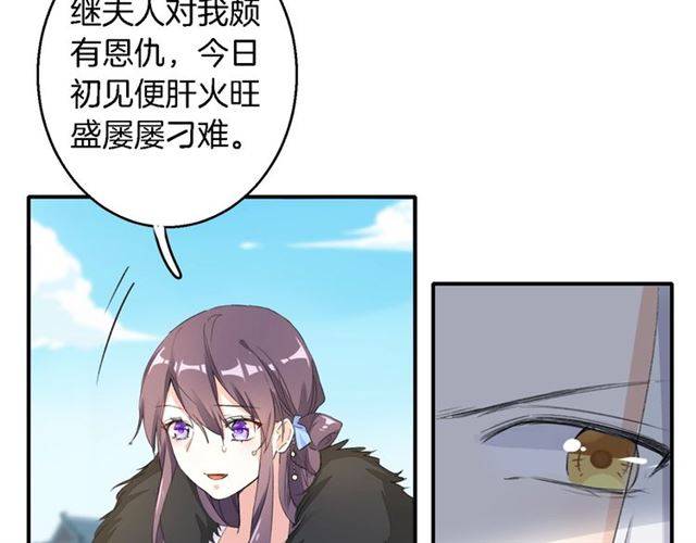 第41话 针锋相对11