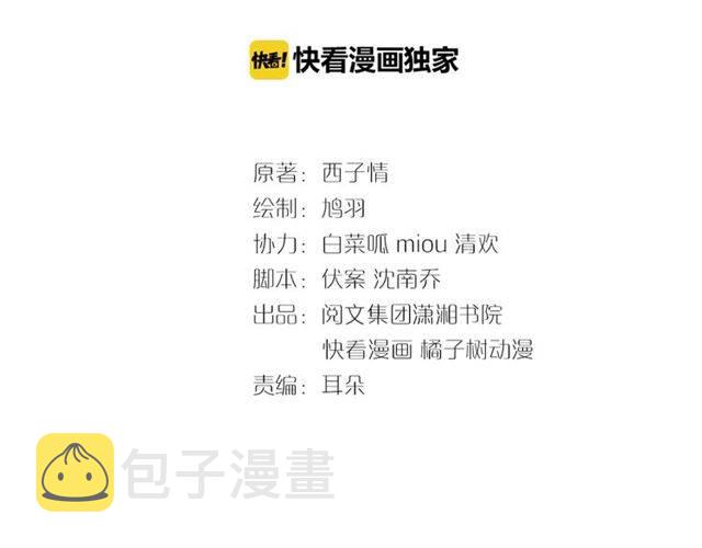 第26话 总是这么任性！2