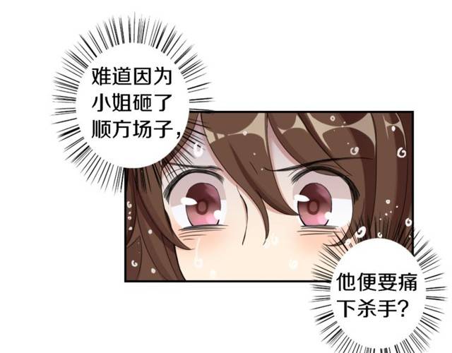 第16话 务必找到太子妃！30