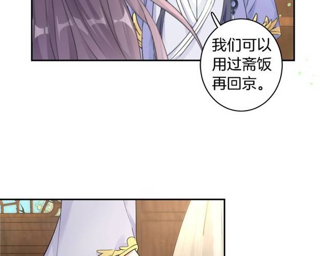 第22话 偶遇安书离？！54
