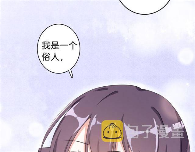 第19话 我想要嫁给的人33
