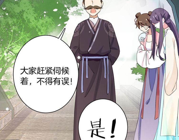第4话 东宫怎么会没有美人？！72