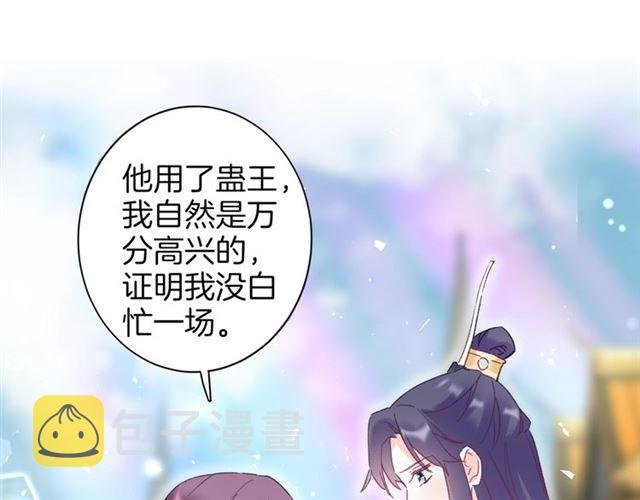 第46话 对不起我嫉妒疯了14