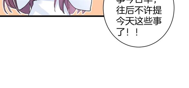 第37话 我们早日回去成婚吧66