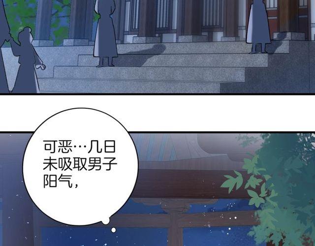 第19话 花颜竟扮成苏子斩？42