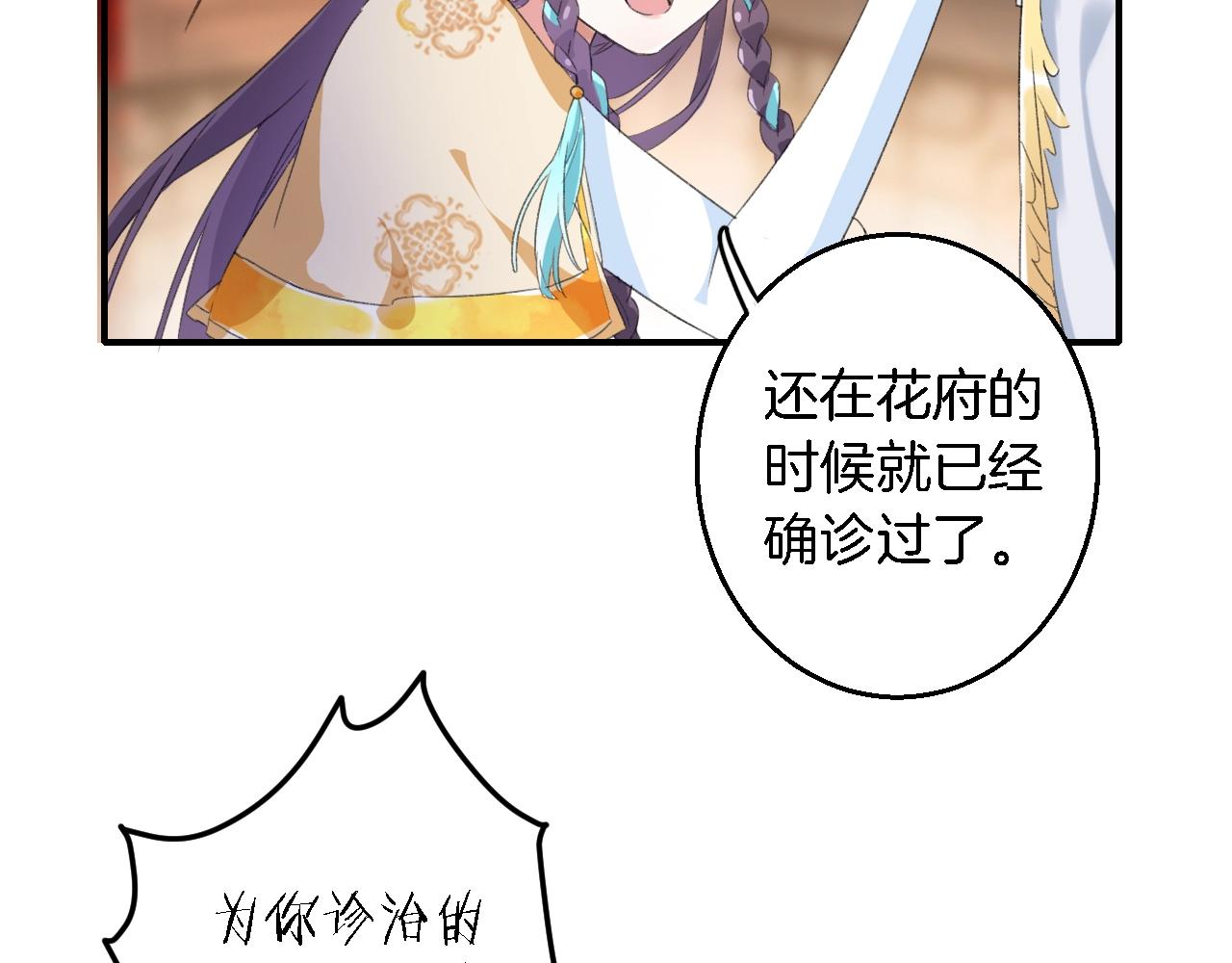第43话 誓要为你治好绝症！37