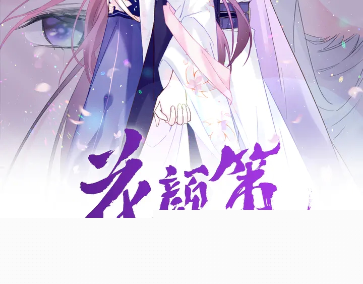 第43话 太子的“要紧事”1
