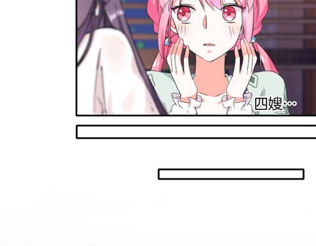 第46话 太子妃逛花楼？！49