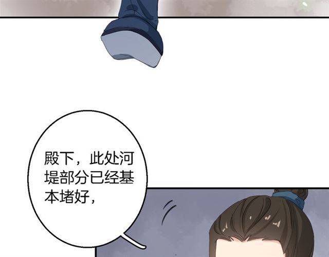 第44话 五年前的洪水之灾14
