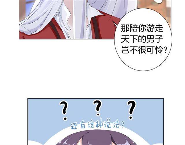 第19话 我想要嫁给的人46