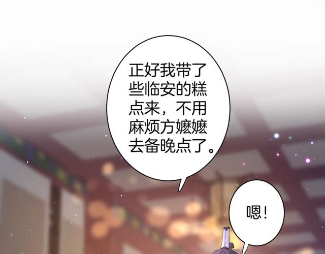 第25话 今晚如何度过呢？26