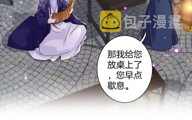 第22话 竟真是中了魂咒？45